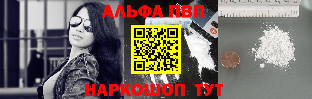 Alpha PVP мука  A-PVP мука  Фрязино  Альфа ПВП  Вход с VPN 