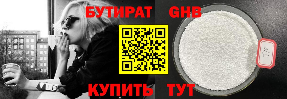 БУТИРАТ оксана Фрязино
