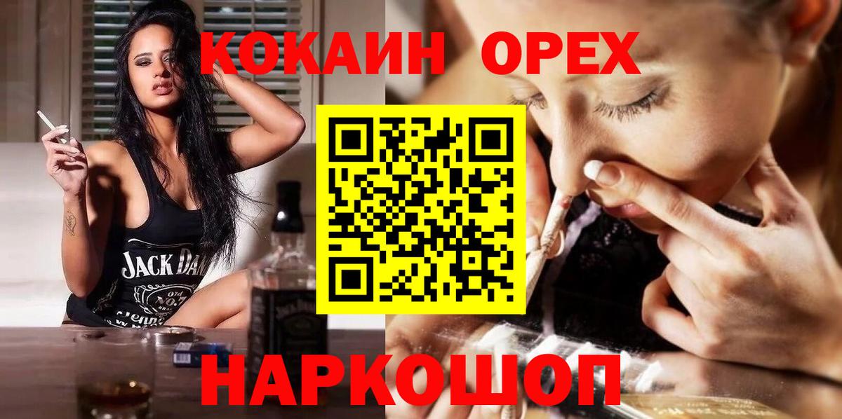 Cocaine 99%  Cocaine VHQ  Фрязино  Вход с VPN 