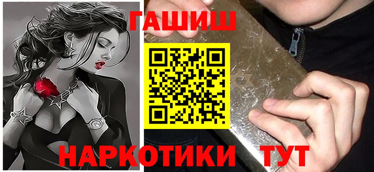 ГАШ hashish Фрязино