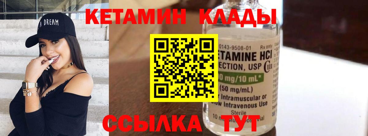 Кетамин ketamine  Вход с VPN  площадка наркотические препараты  Фрязино 