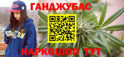 гашишное масло Гусев