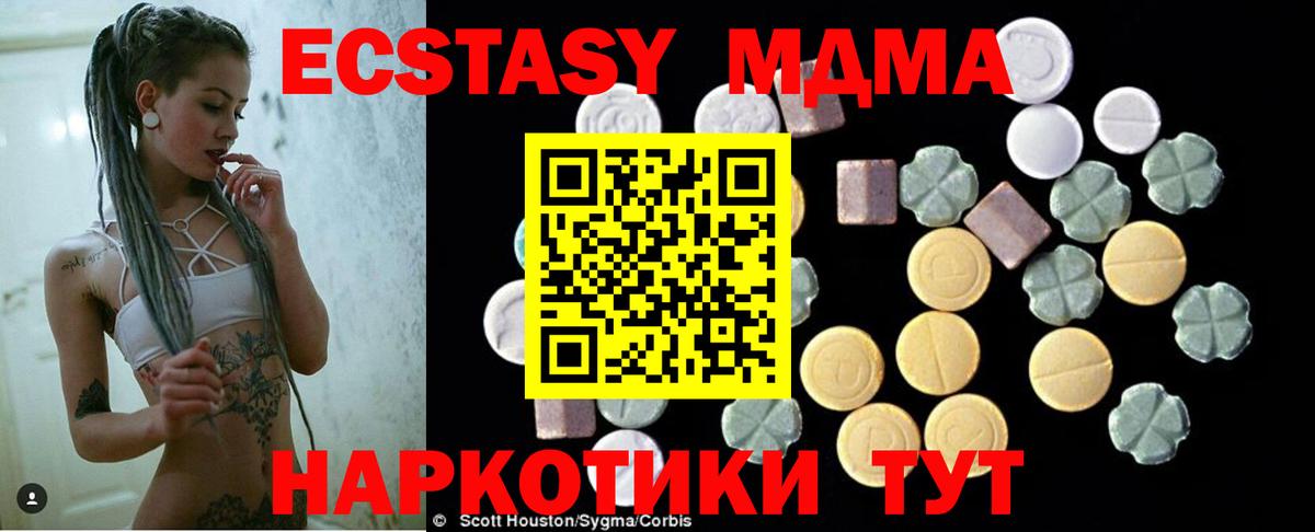 МДМА молли Фрязино