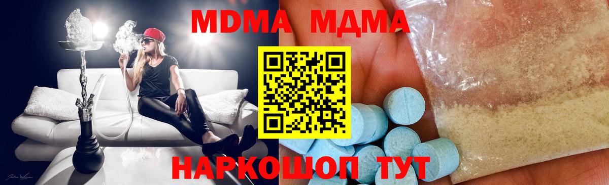 MDMA VHQ  МДМА VHQ  MDMA  Фрязино  Вход с VPN 
