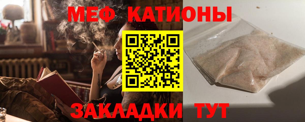 МЯУ-МЯУ мука  Мефедрон  Мефедрон  Фрязино  Вход с VPN 