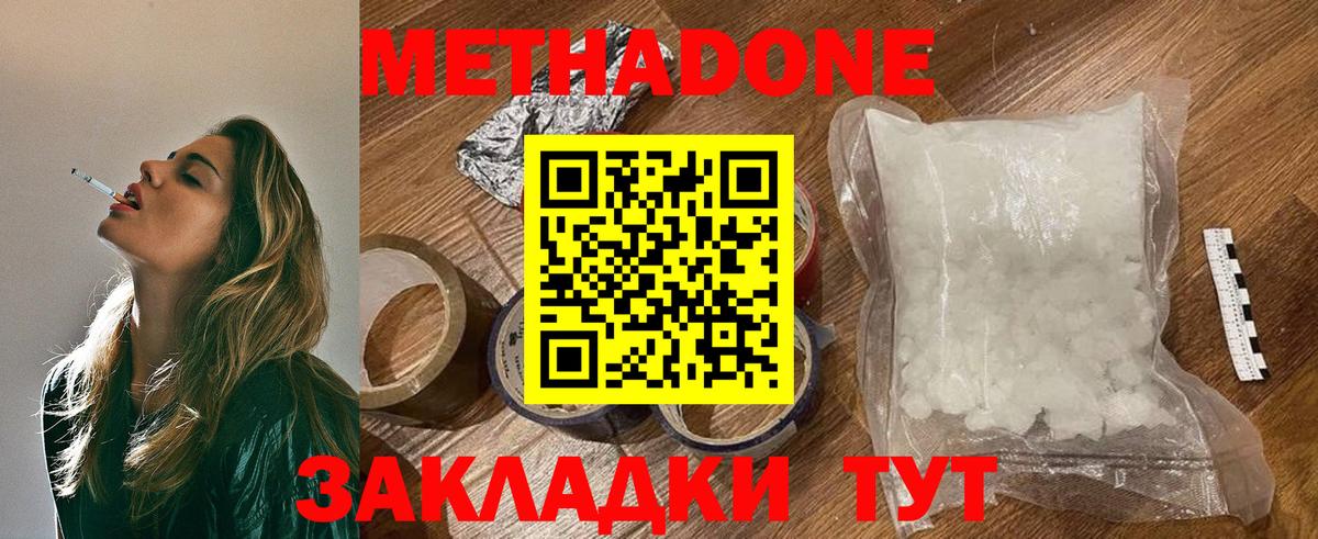мега сайт  Вход с VPN  Фрязино  МЕТАДОН белоснежный  Метадон VHQ 