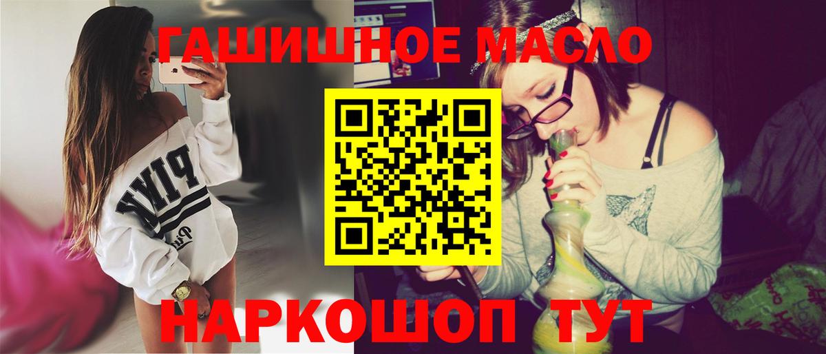 Дистиллят ТГК THC oil  Вход с VPN  Фрязино 