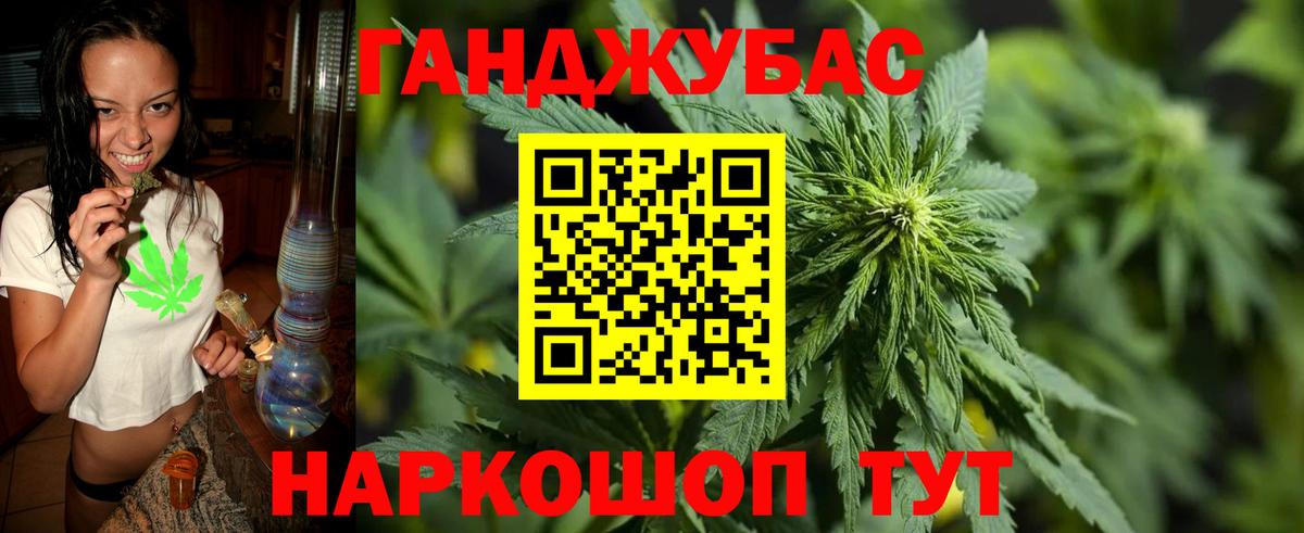 Фрязино  МАРИХУАНА индика  Каннабис индика  Вход с VPN 